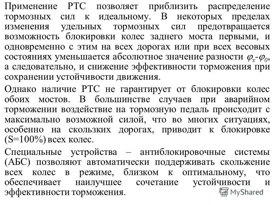 Характеристика процесса торможения. Классификация видов торможения физиология. Процессы возбуждения и торможения в цнс кратко. Характеристика процессов торможения. Основная роль процесса торможения в цнс.