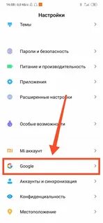 Как узнать сохраненный пароль на телефоне