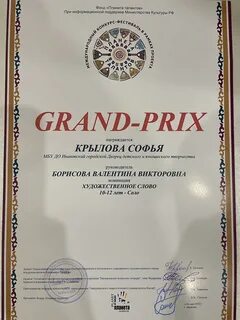 Планета талантов международный конкурс