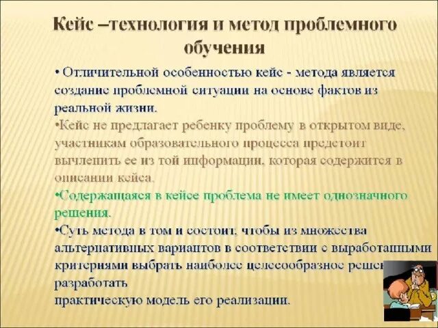 Слово кейсов