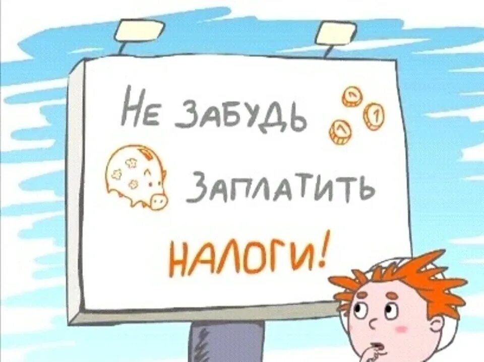Мем экспресс зайдёт. Наклейка плачу налоги. Кнопка оплаты. Я оплатил на неделю. Я оплатил на неделю.