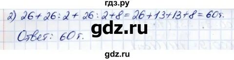 Математика 5 класс виленкин 2023 номер 3.58