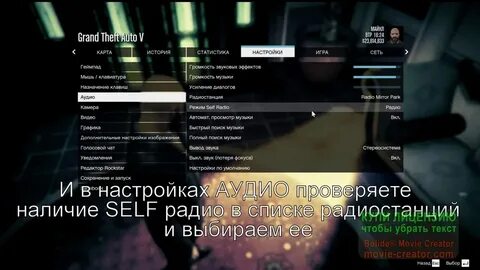 Как сделать свою музыку в гта 5