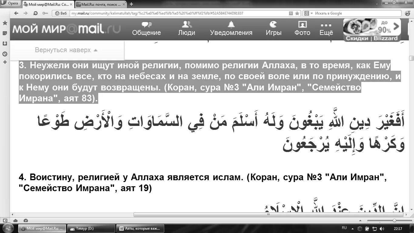 Сура аль читать на русском. Сура аль читать на русском