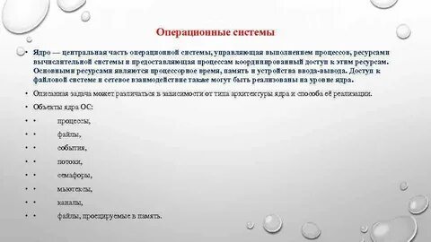 Разновидности ядра