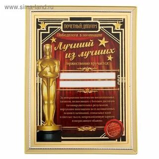 Номинация лучший год