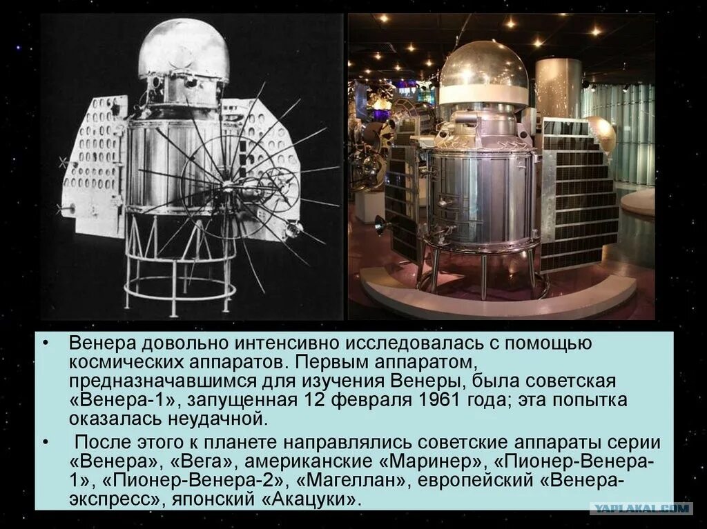 экзомарс космический аппарат. исследование с помощью космических аппаратов. космические аппараты презентация. исследование венеры с помощью космических аппаратов. исследование луны презентация.