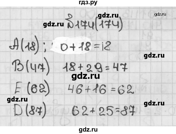 Математика страница 47 упражнение 174. 4.174 Математика. Упражнение 174 5 класс. Д 174 математика 5 класс.