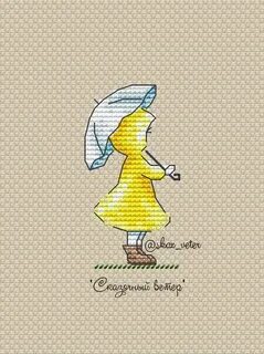 Гулять схема