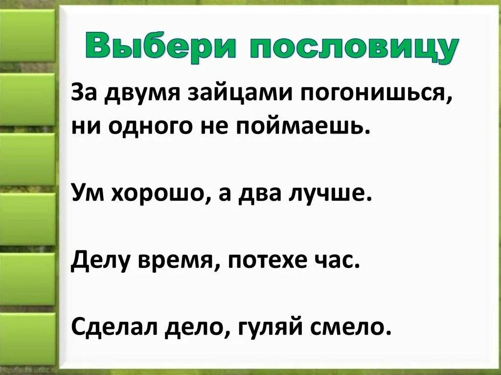 3 раза 3 коротких