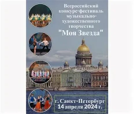 Выставки в спб в апреле 2024. Питер в апреле 2024. Концерты в Санкт-Петербурге в апреле 2024 года.