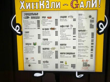 Хинкали речников 32