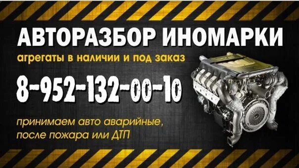 Механика автозапчасти. Логотип игк ирбит. Авторазбор город ирбит. Склад контрактных запчастей. Разбор ирбит.