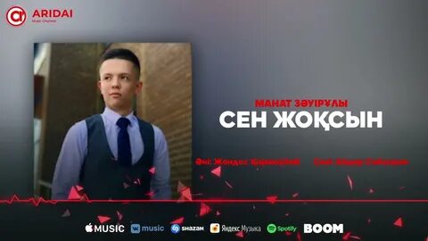 Серуендеп жүрген қызды сиқытты