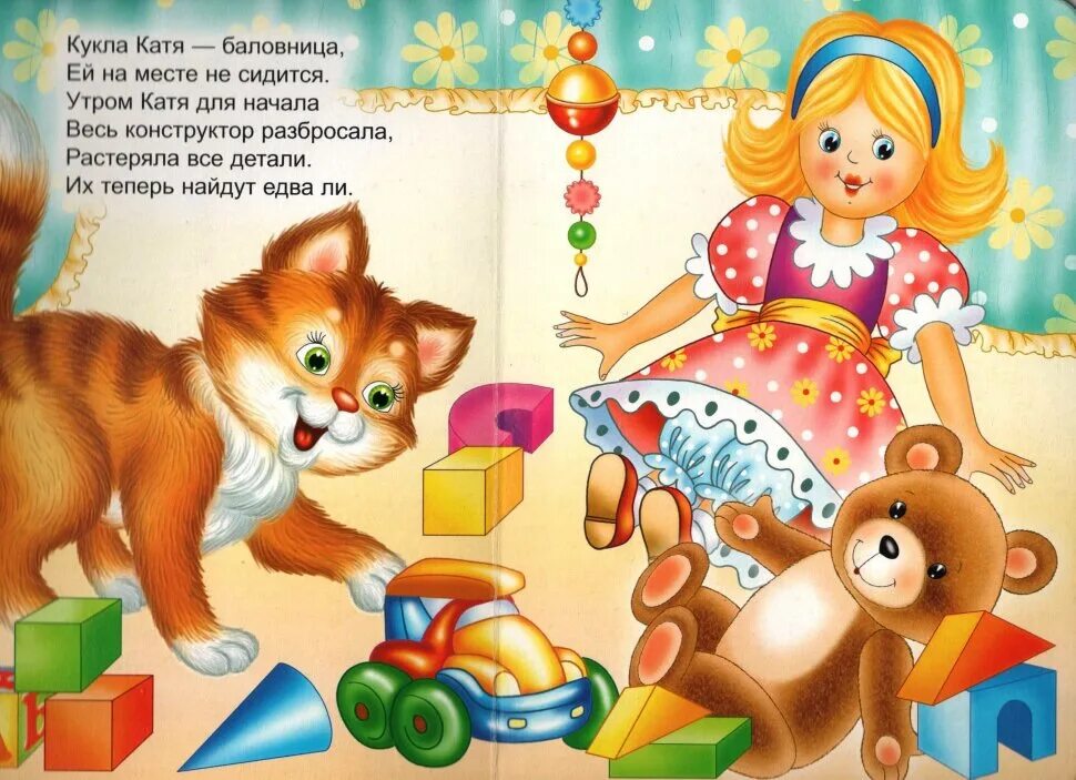 Игрушки в русско народном стиле. Кукла потешка. Описание куклы колокольчик. Загадка про куклу. Кукла потешка.