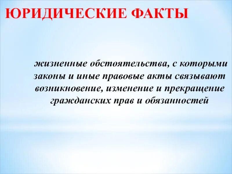 Привести примеры жизненного обстоятельства