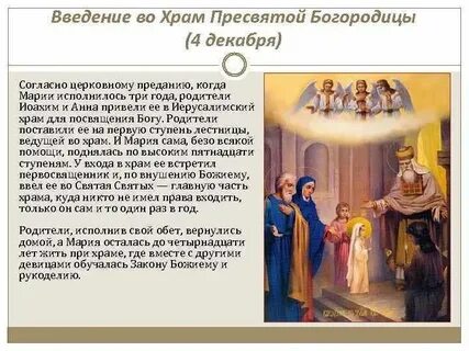 4 декабря какой праздник православный