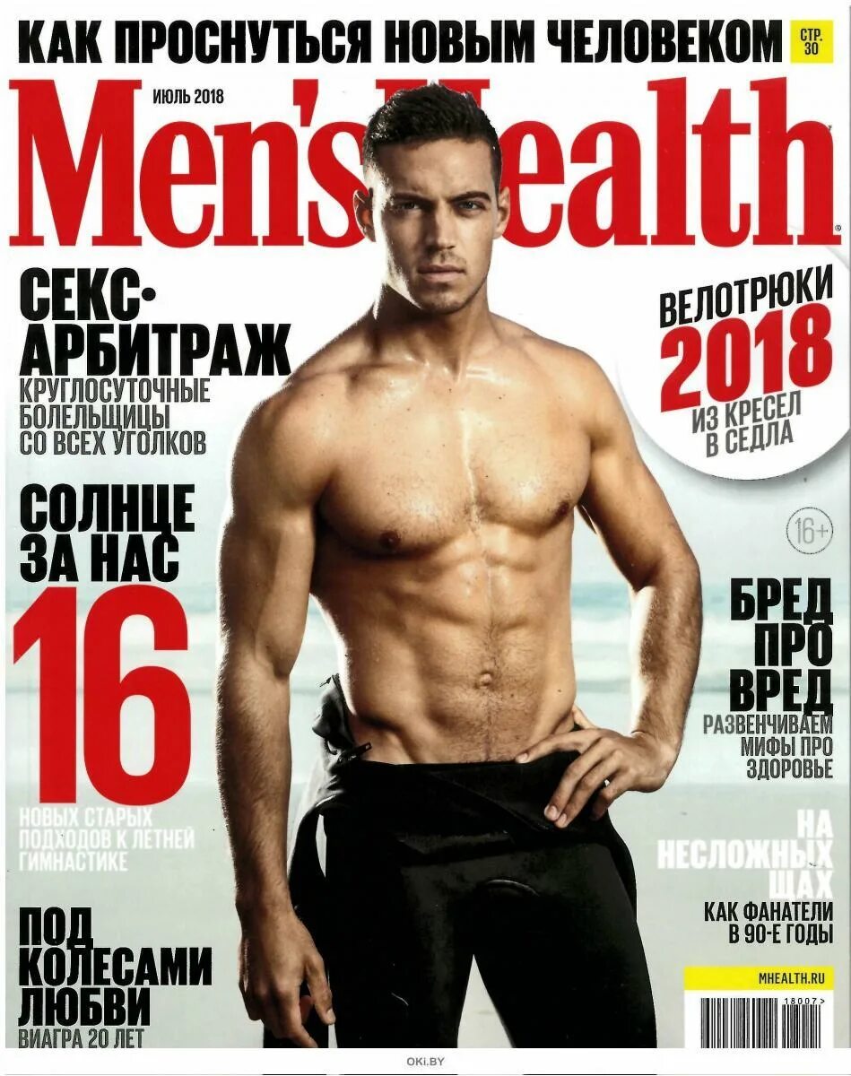 Men s books. Обложка журнала Менс Хелс. Обложки Менс Хелс Россия. Men's Health обложки. Журнал мужское здоровье.