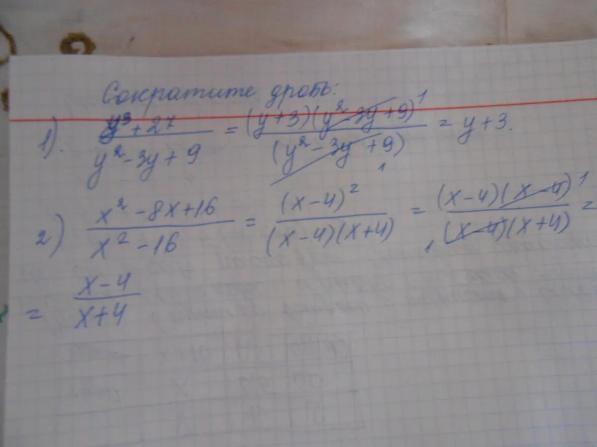 1 9 3y 27. Сократите дробь x2/x2+8x. Сократить дробь x2-16/2x+8. Сократите дробь (х-3) (х+1) / х³-3х²-х+3. Сократите дробь 16-x2/x2+8x+16.