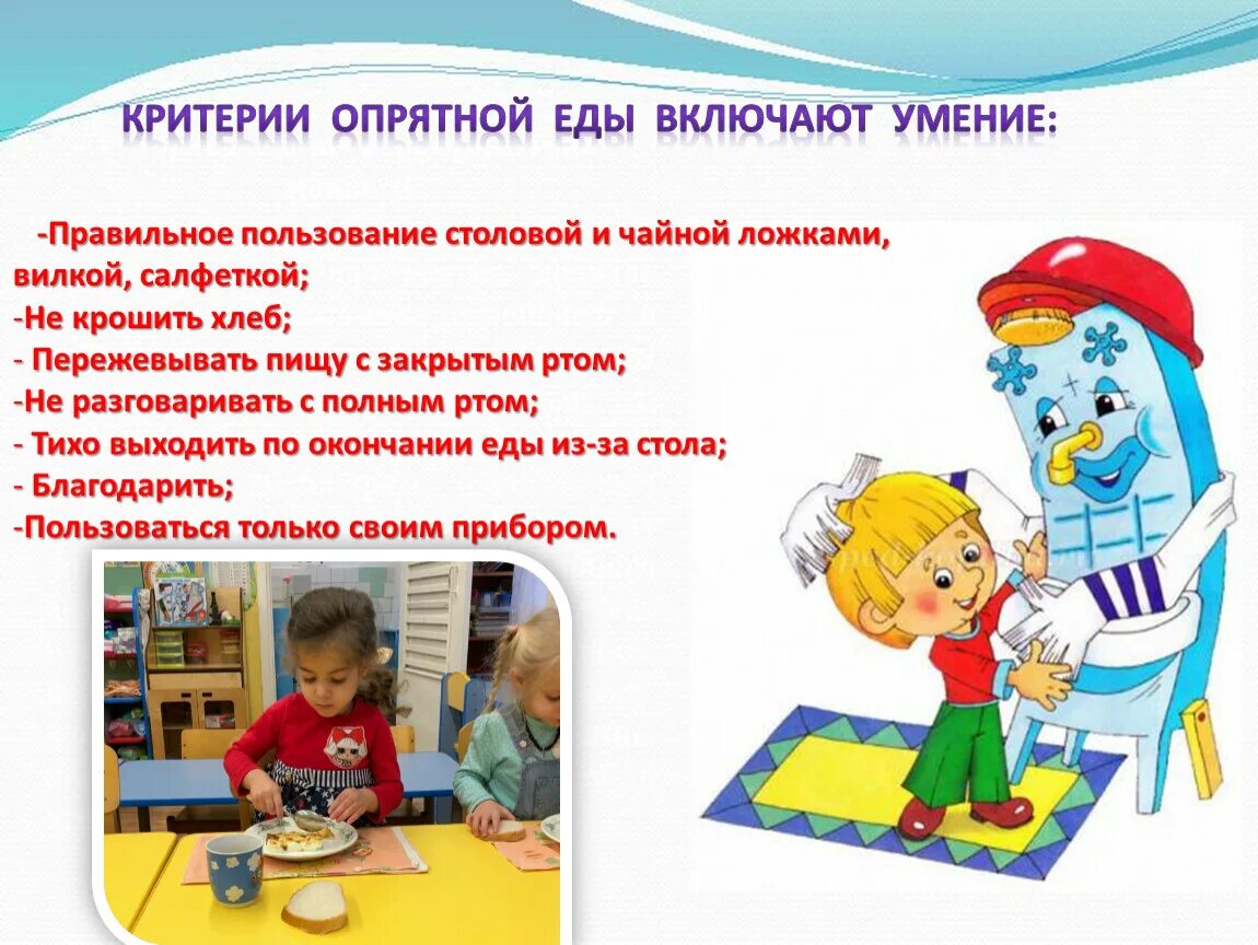 Иллюстрации по гигиеническим навыкам. Культурно гигиенические навыки в детском саду. Гигиена детей школьного возраста. Воспитание гигиенических навыков у детей дошкольного возраста. Воспитание у детей культурно-гигиенических навыков.