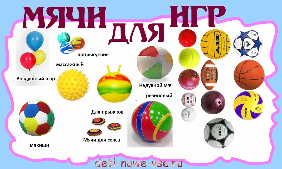 Игры с маленьким мячом