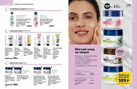 Каталог май