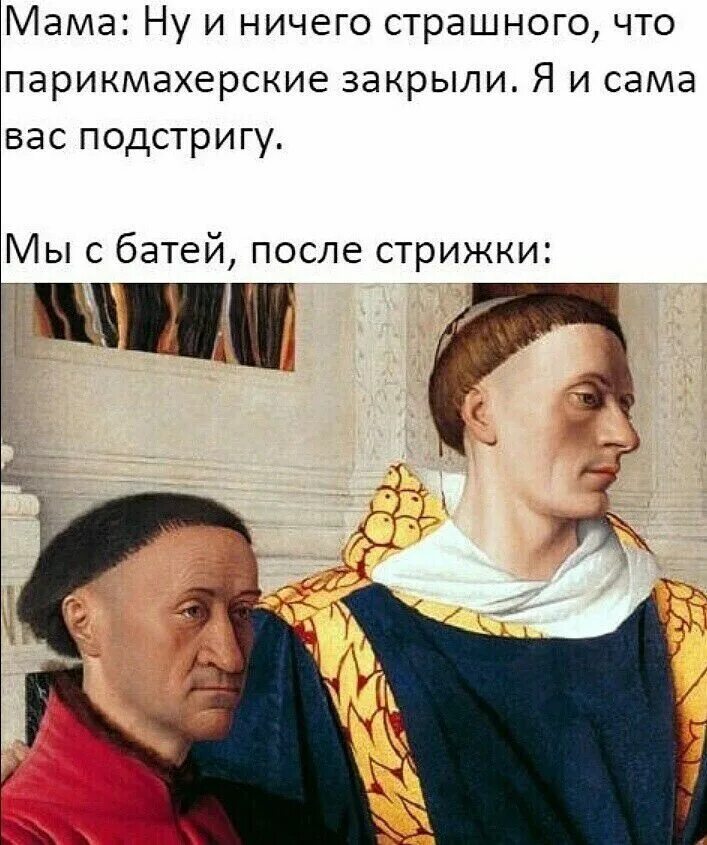 Мама постригла