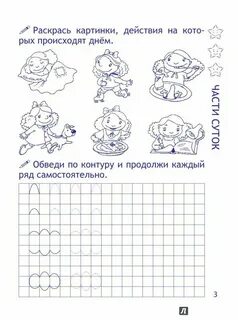 Обведи этот день в календаре