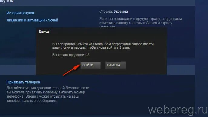 Логин в стиме. Стим ограниченный аккаунт. Как выйти из аккаунта стим. Изменить имя аккаунта в стиме.