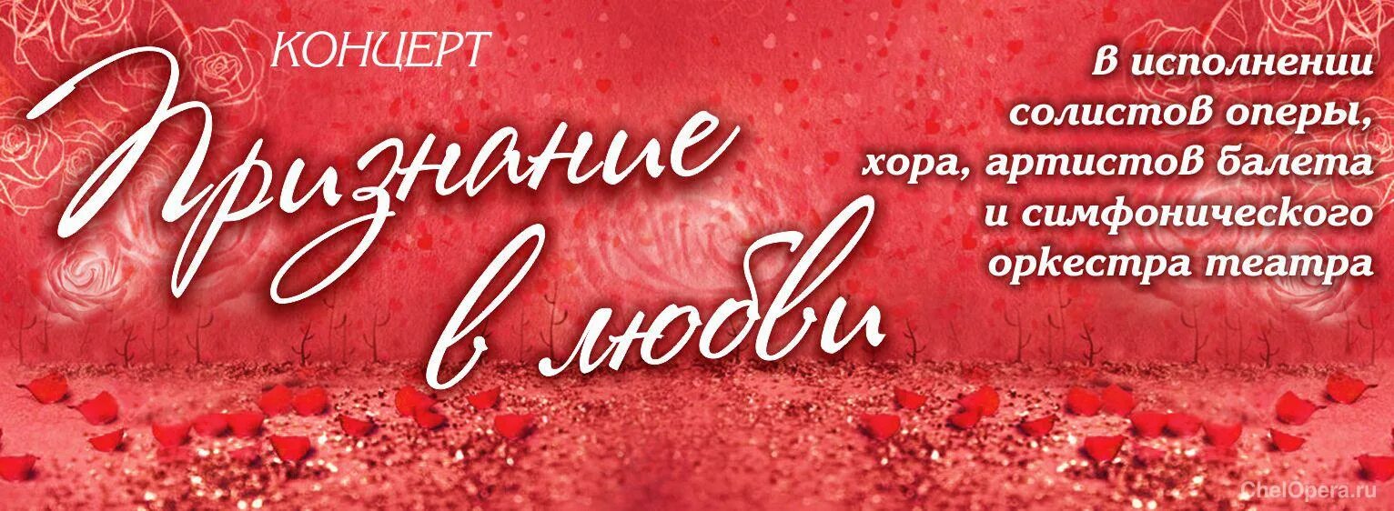 красивое предложение руки и сердца. записки любимому. 8 марта признание в любви. как признаться любимому в любви. спектакль механика любви актеры.