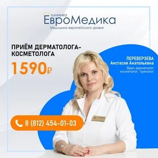 Евромедика могилев сайт