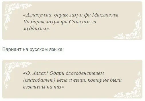 Дуа аллахумма барик. Аллахумма барик как пишется. Аллахумма барик как пишется. Дуа в месяц раджаб. Салават текст.