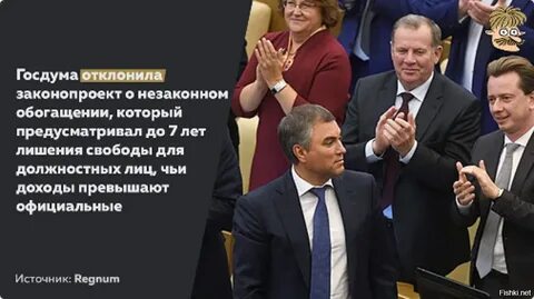 Дума отклонила законопроект