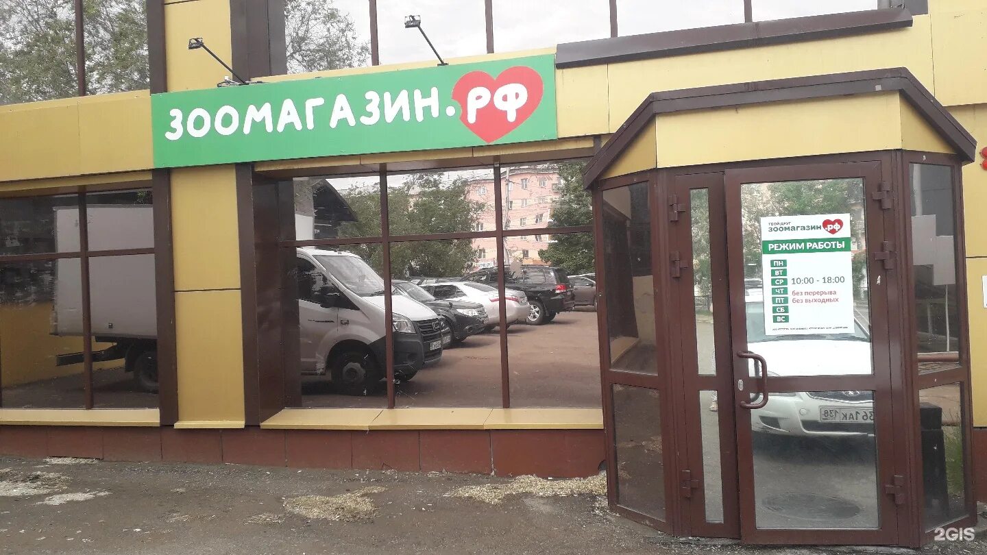 Томас зоомагазин улан-удэ каталог товаров. Томас зоомагазин улан-удэ. Томас зоомагазин улан-удэ. Зоомагазин улан удэ каталог. Зоомагазин улан удэ каталог.