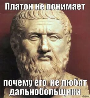 Злые философы