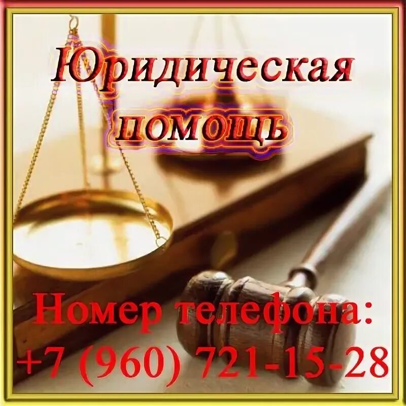 Адвокаты г ковров