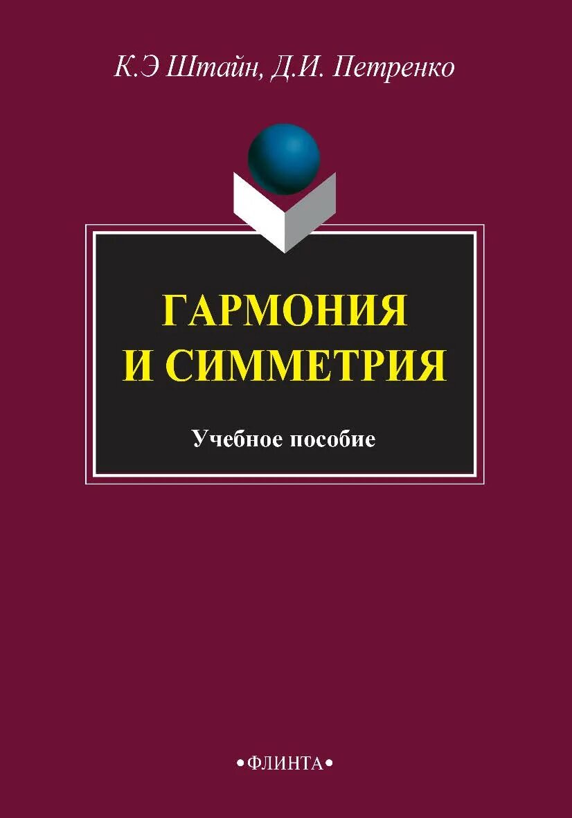 Теория литературы учебник. Русская проза конца XX века.. Хрестоматия по фольклору. Учебники по фольклору и фольклористике.