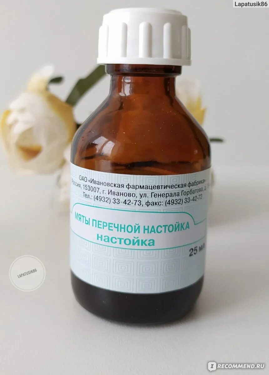 Настойка для роста волос. Экстракт стручкового перца для волос. Спрей мяты перечной для волос. Экстракт стручкового перца для волос. Мяты перечной настойка 25мл - ивановская фармацевтическая фабрика.