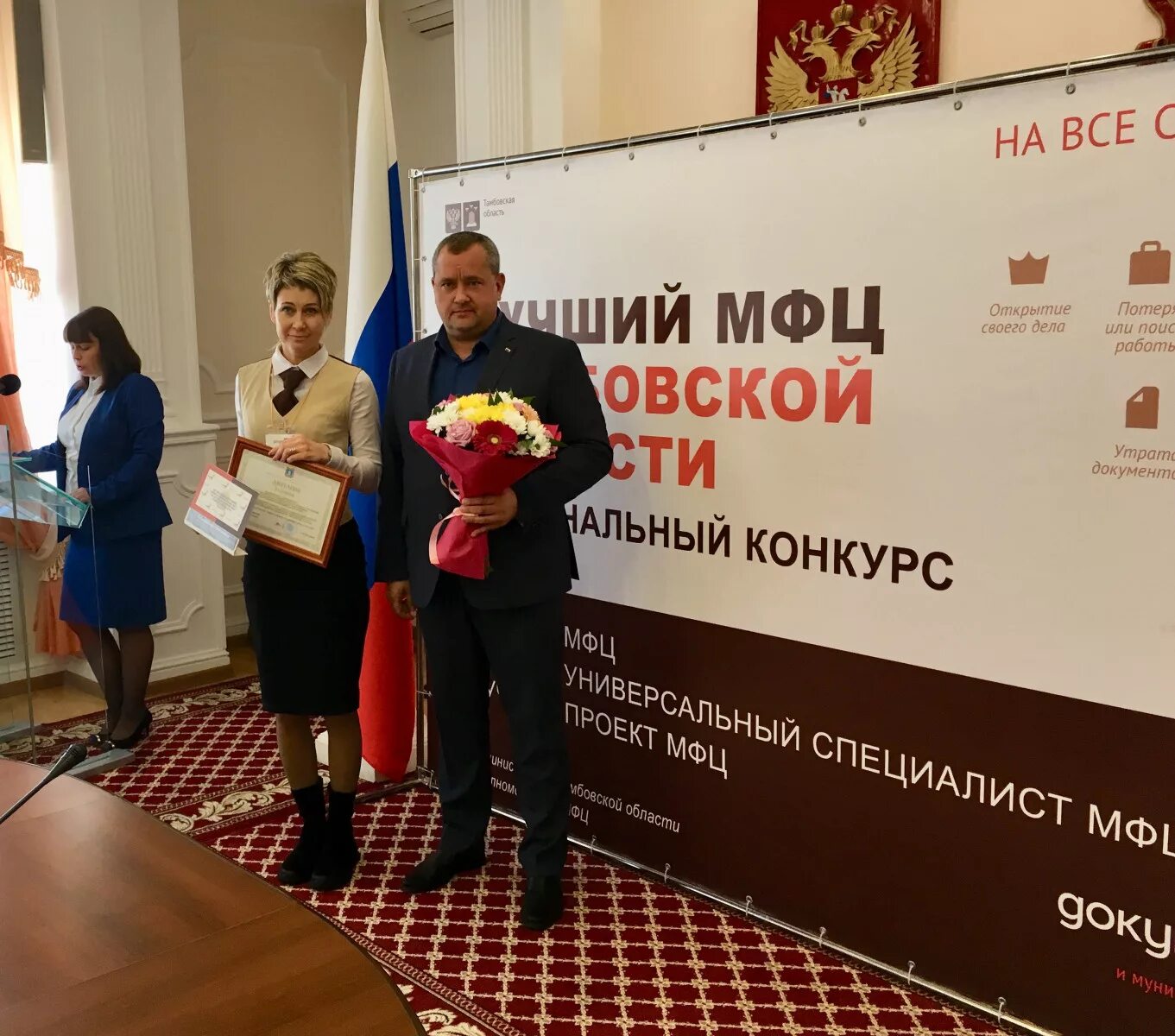 Центр мои документы. Мфц здание. Мфц уварово. Мфц уварово директор. Мфц уварово.