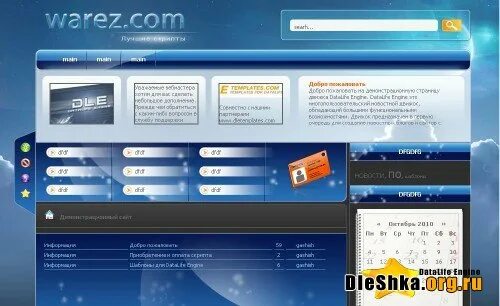 Варез24. Warez bb. Warez. Джейл варез. Варез24.