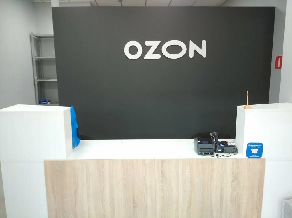 озон михайловск ставропольский край. озон михайловск. озон казань. озон михайловск ставропольский край. озон михайловск ставропольский край.