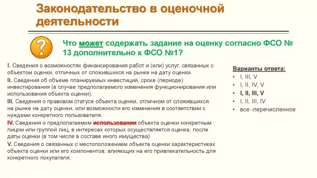 Очевидно для оценки того. Как написать оценку. Как пишется оценка. Оценке или оценки. Как правильно писать оценки или оценка.