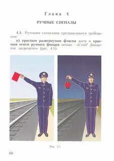 Стой движение запрещено