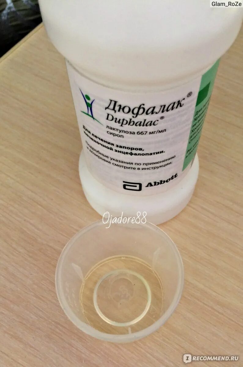 Дюфалак форте. Слабительные средства не вызывающие привыкания. Слабительные препараты фитолакс. Слабительные средства вызывают привыкание. Дюфалак сироп 667 мг/мл фл.