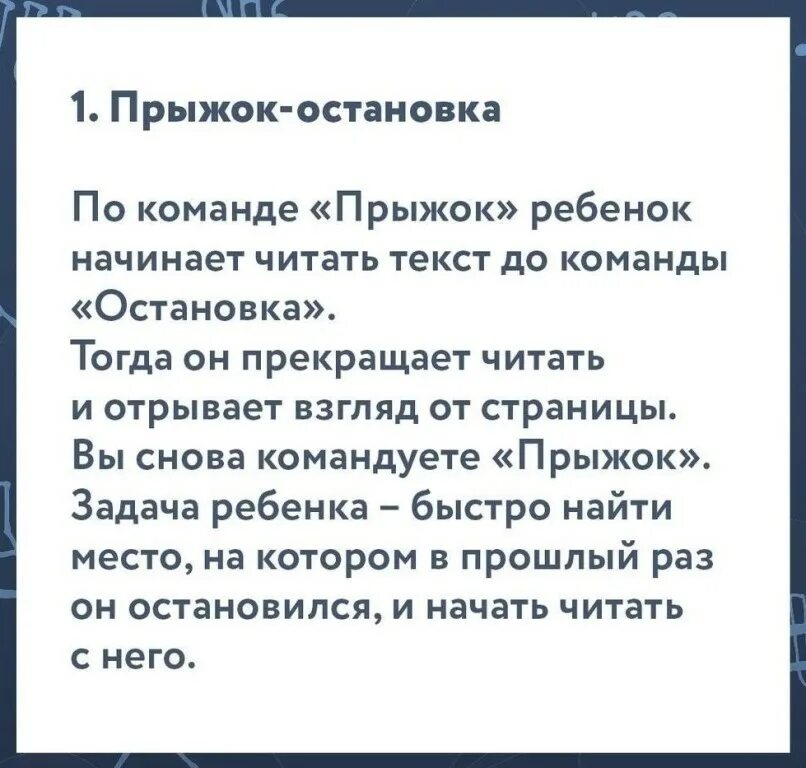 Закончить читать страницу. Скорость чтения упражнения для детей. Увеличиваем скорость чтения ребенка упражнения. Параллельное чтение. Параллельное чтение нескольких текстов.