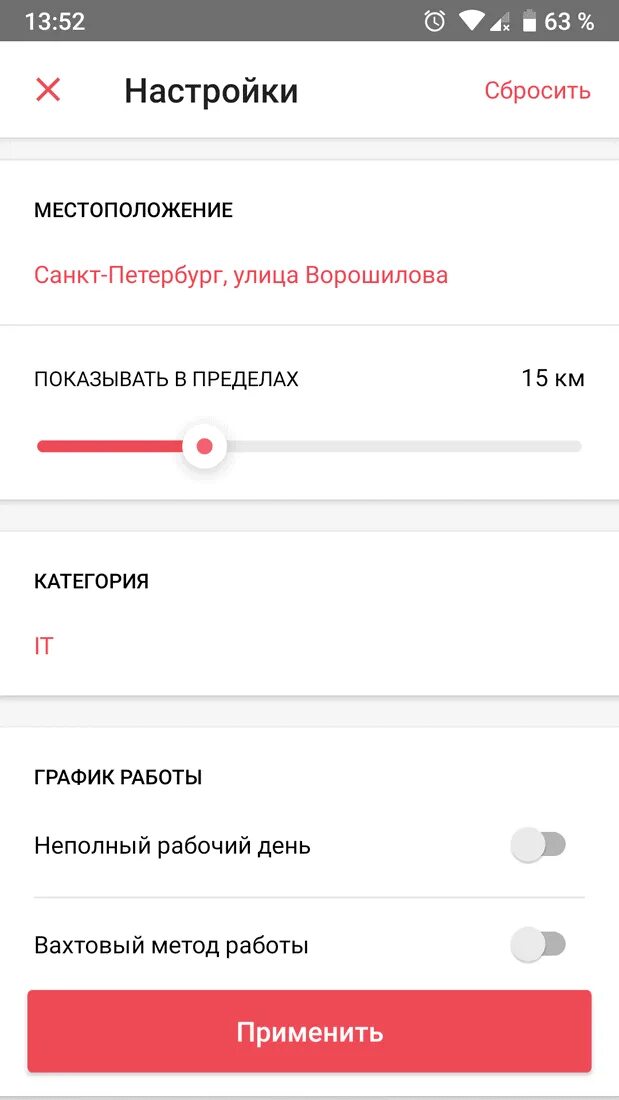 Приложение подработка рядом. Worki работа. worki работа рядом с домом. worki работа домом рядом москва. worki работа домом рядом зеленоград, москва.