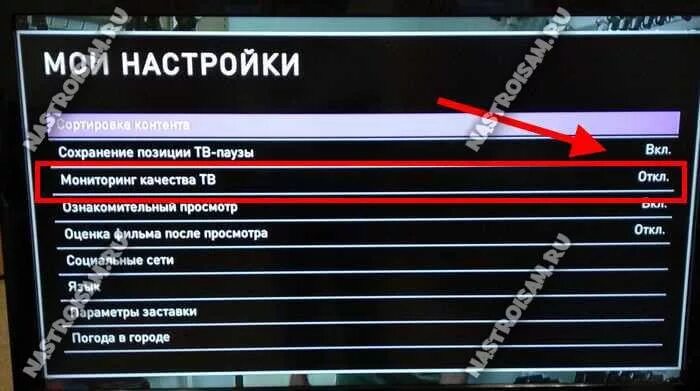 На телевизоре пропал ростелеком. Приставка Ростелеком для телевизора значки на экране. Настройки приставки Ростелеком. Настройки Ростелеком Телевидение. Индикация ТВ приставки Ростелеком.