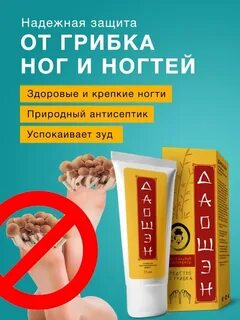 Даошэн отзывы