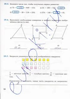 Рабочая тетрадь зубарева 5 класса