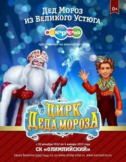 Анонсы декабря